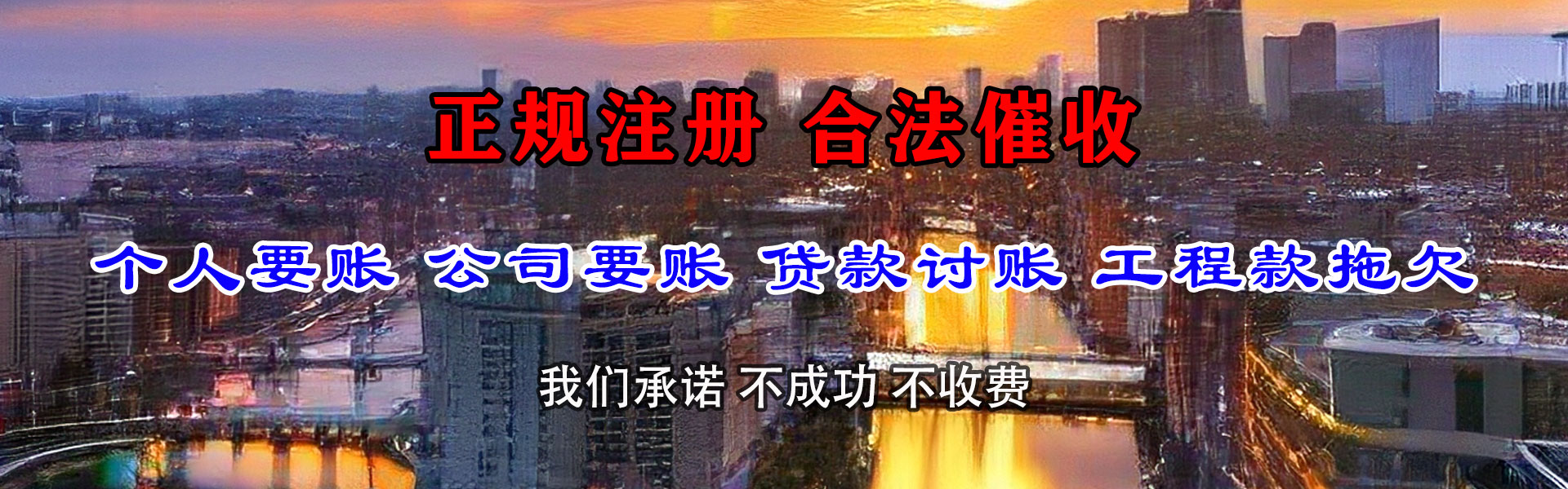 无棣讨账公司
